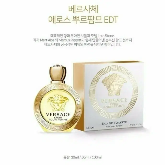 (정품)베르사체 에로스 뿌르팜므 edt 100ml