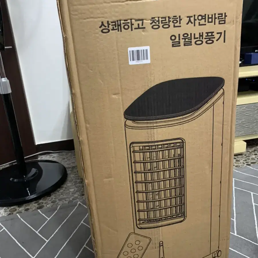 일월 냉풍기