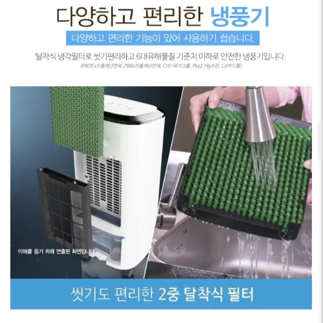 일월 냉풍기