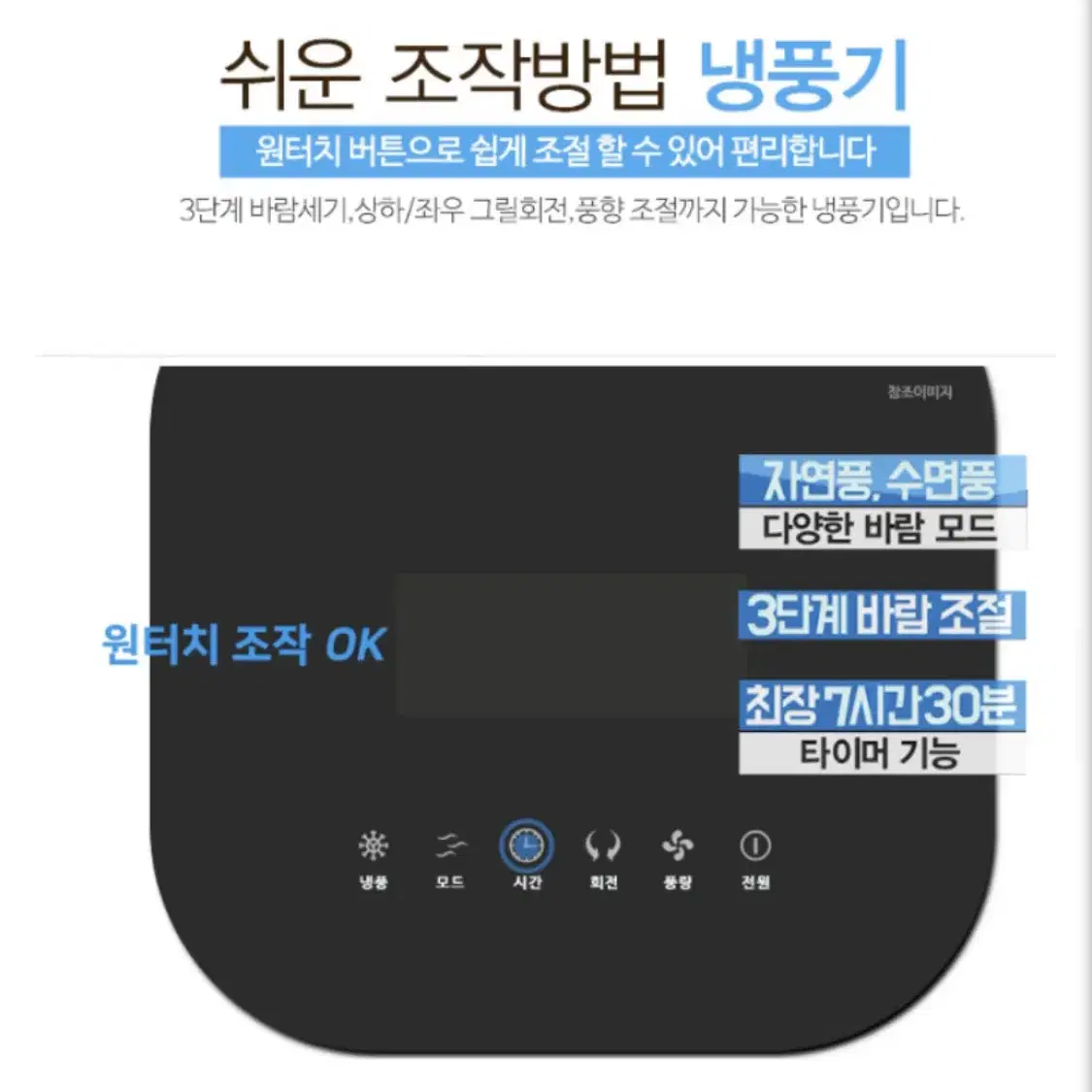 일월 냉풍기