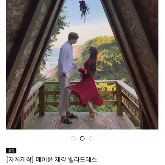 메이윤 벨라원피스 레드