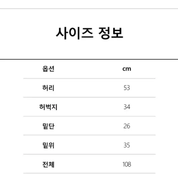 디키즈)폴리 코튼 로고 치노팬츠