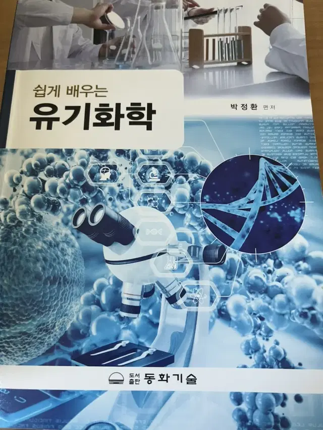 대학교재 / 전부 5000원