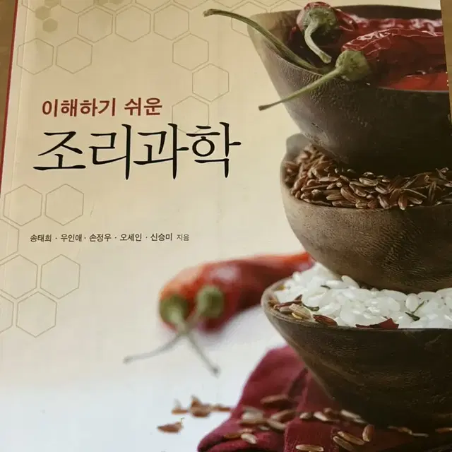 대학교재 / 전부 5000원