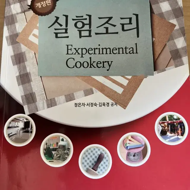 대학교재 / 전부 5000원