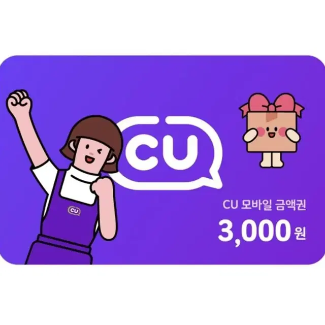 CU 3000원 상품권