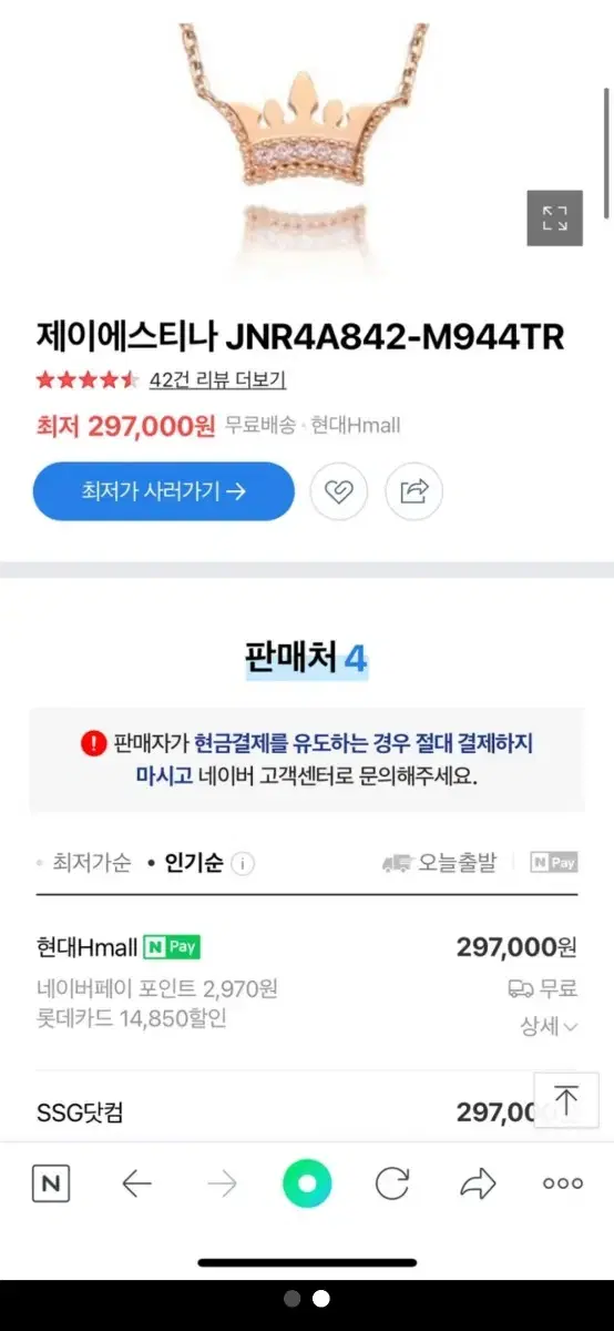 제이에스티나 14k 로즈골드 목걸이 택포