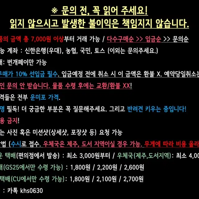 판매ㅡ소설 아지랑이데이즈(카게로우데이즈) 7 초판본