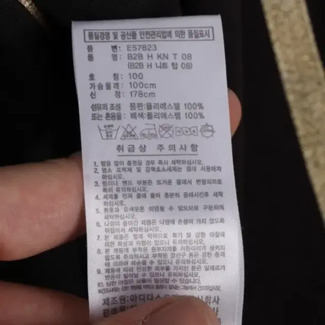 아디다스 폴리 3S 로고 라이닝 집업 저지