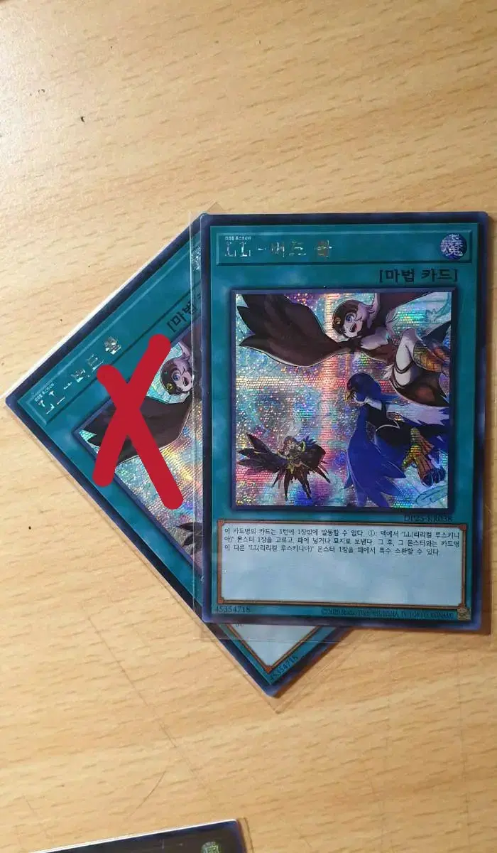 Yugioh Lyrical Ruskinia Bird Call DP25-KR038