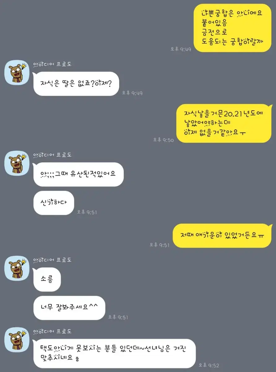 사주풀이 해드려용 재회운 궁합 택일 연애운 직업운등등