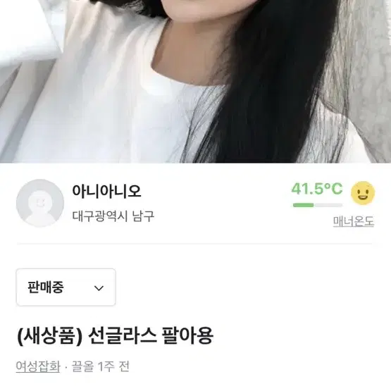 (새상품) 금테 검정 골드 선글라스