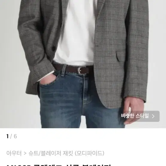 모디파이드 블레이져 xl