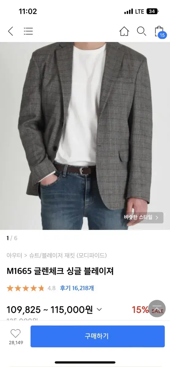 모디파이드 블레이져 xl