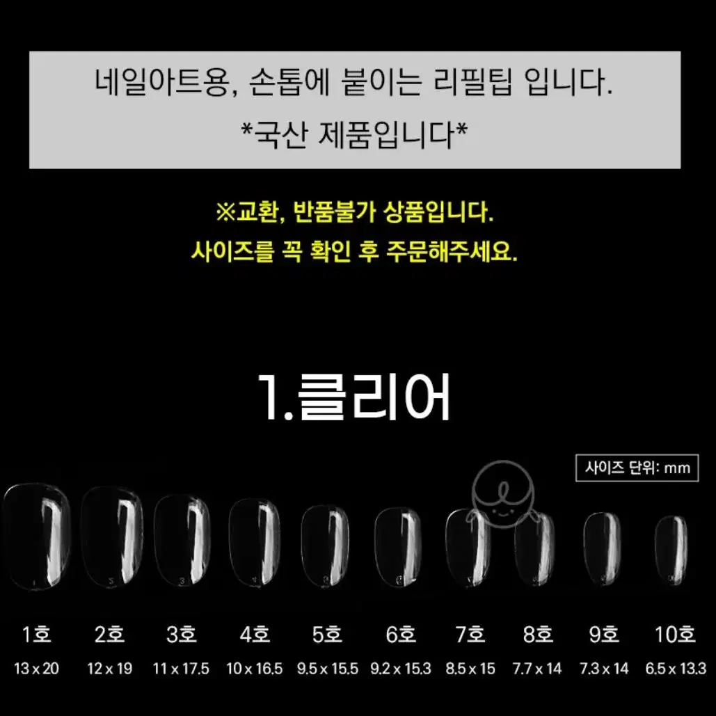 하트 시럽 핑크 큐빅 네일팁