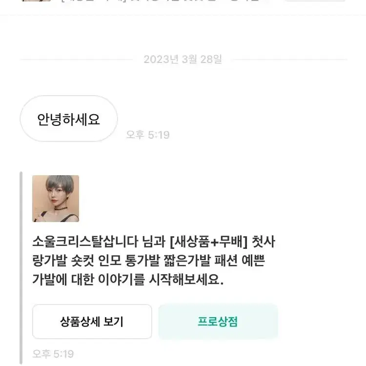 [새상품+무배] 첫사랑가발 숏컷 통가발 짧은가발 패션 예쁜 가발 수제