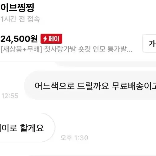 [새상품+무배] 첫사랑가발 숏컷 통가발 짧은가발 패션 예쁜 가발 수제