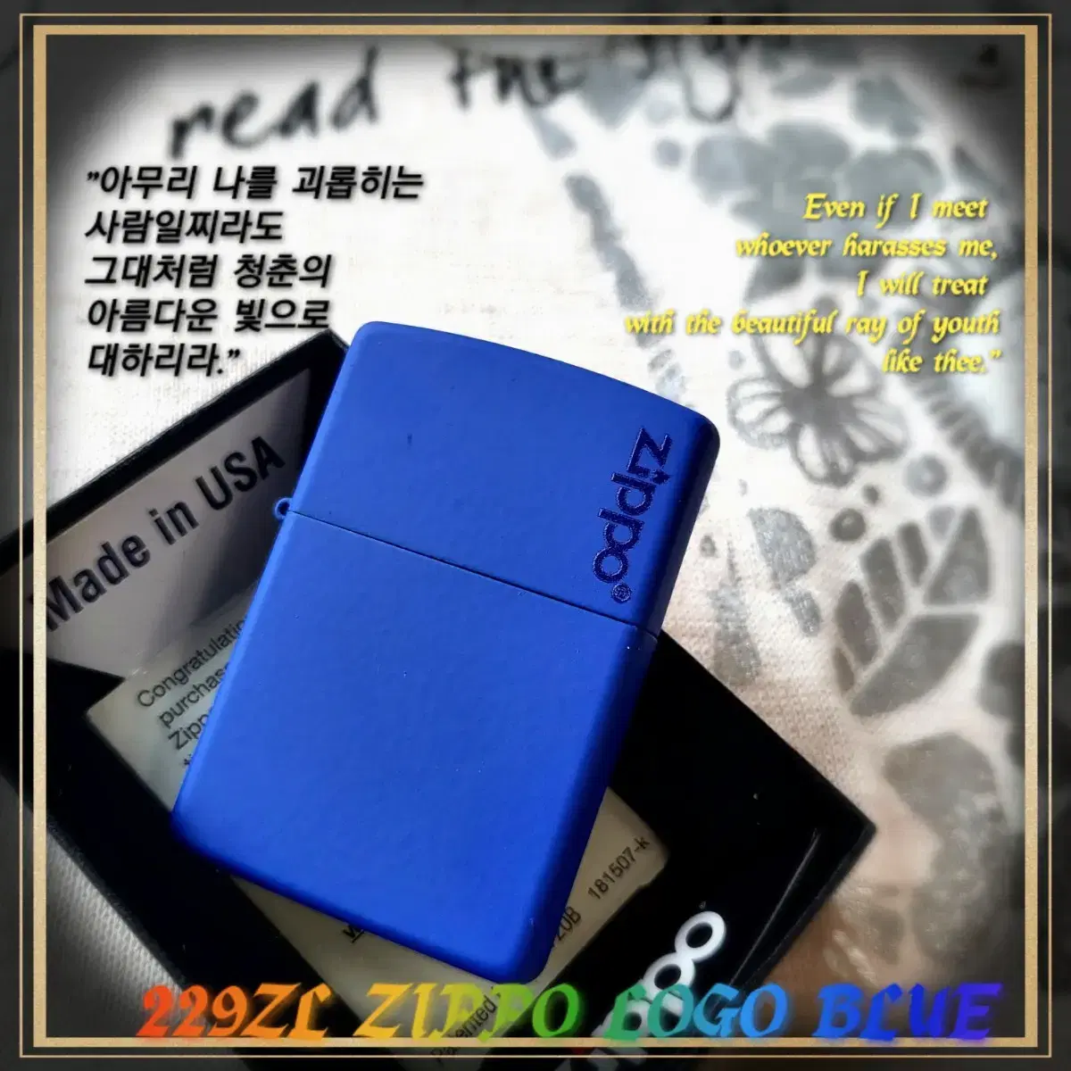 정품 229ZL ZIPPO LOGO BLUE 미개봉 새 지포라이터