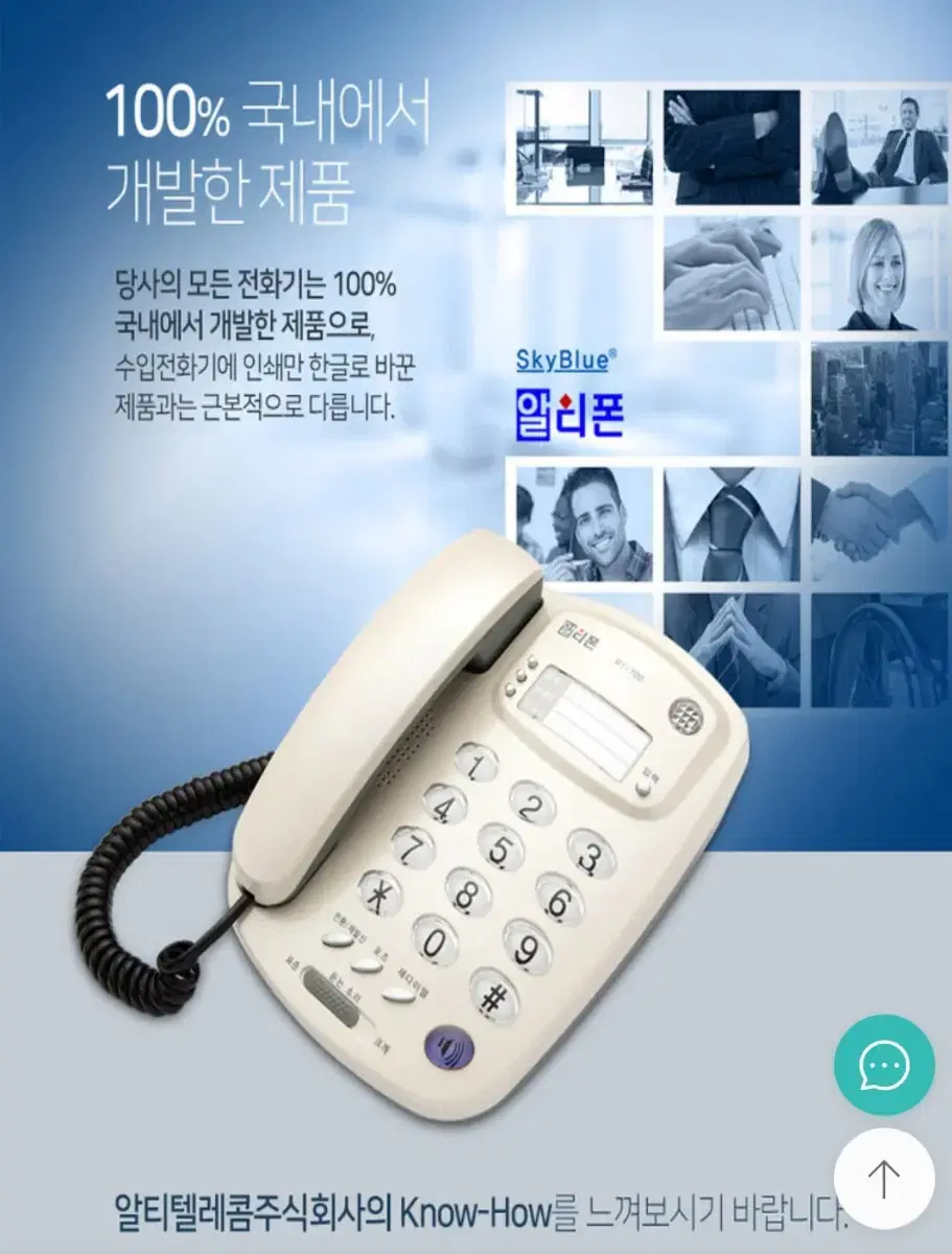 [미사용]일반전화기 알티폰 RT-700