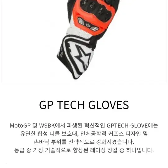 알파인스타 GP Tech M싸이즈 새상품