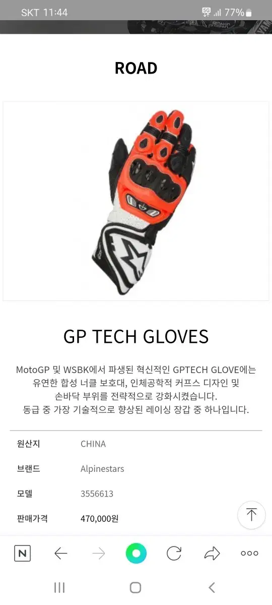 알파인스타 GP Tech M싸이즈 새상품