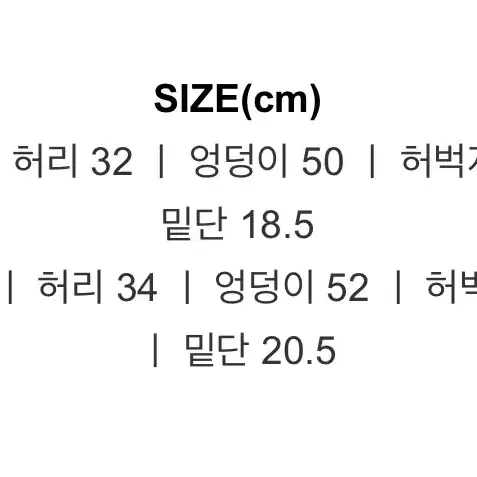 하이웨스트 찢연청바지