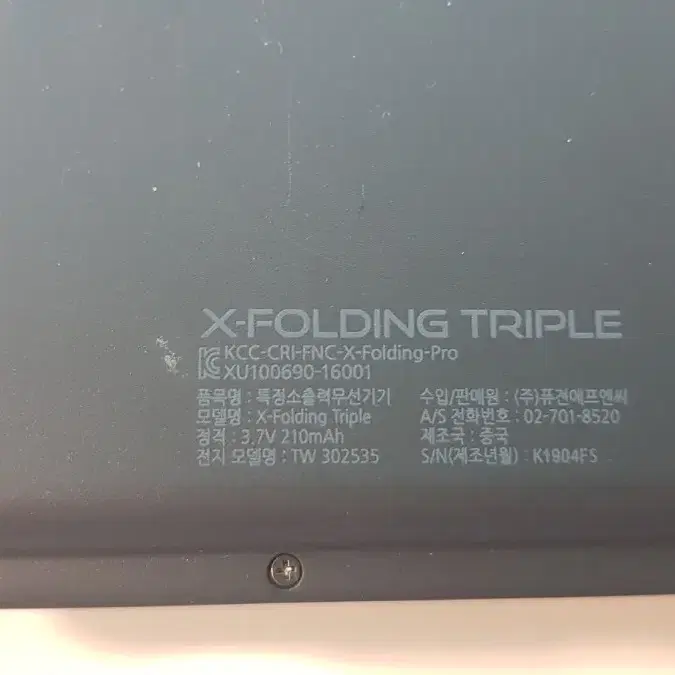 inote X - folding triple 블루투스 키보드