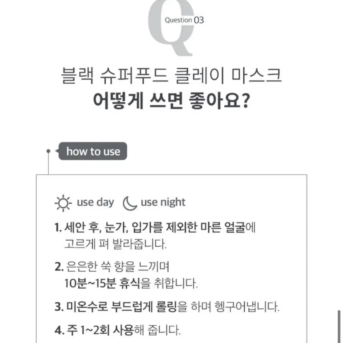 (새상품)누니 블랙 슈퍼푸드 클레이 마스크