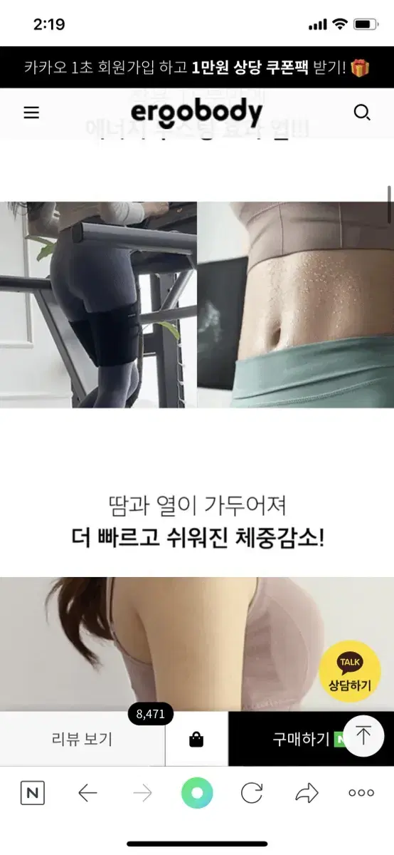 에르고바디 쉐이피벨트 허벅지+종아리