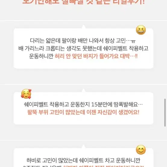 에르고바디 쉐이피벨트 허벅지+종아리