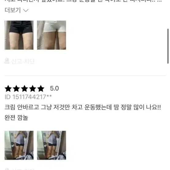 에르고바디 쉐이피벨트 허벅지+종아리