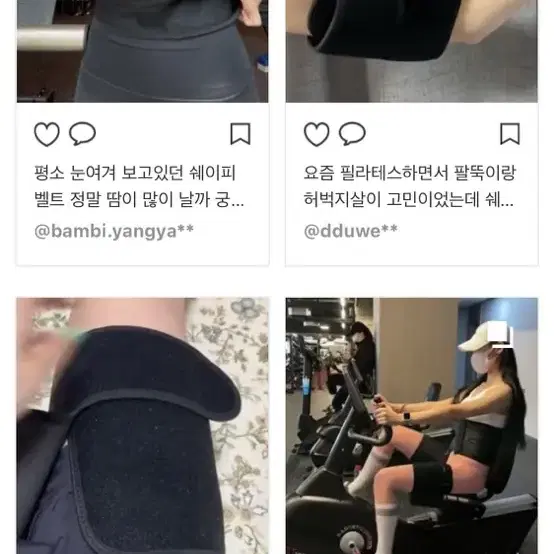 에르고바디 쉐이피벨트 허벅지+종아리