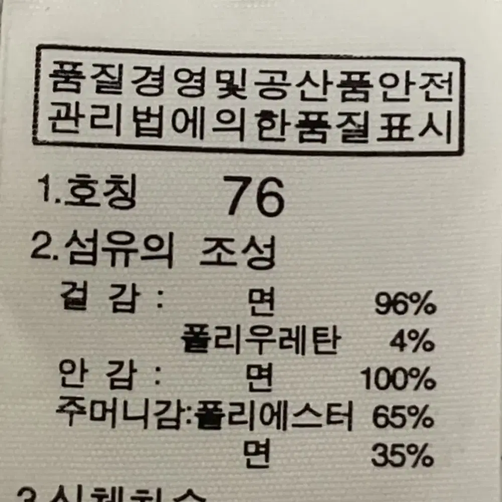 노스페이스 면 반바지 (S) (만원샵) (흰색)