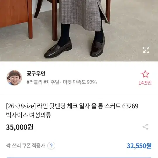 골덴롱남방 빅사이즈/뒷벤딩울롱 스커트