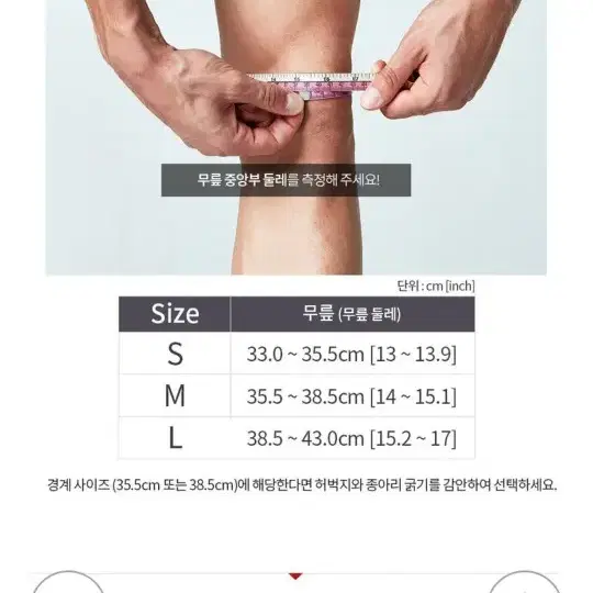 무릎 보조기(보호대) 판매 합니다