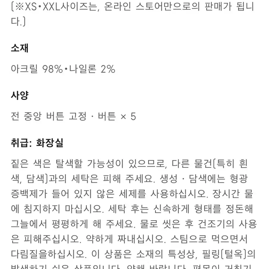 00) GU 메쉬 가디건 긴팔 사이즈L