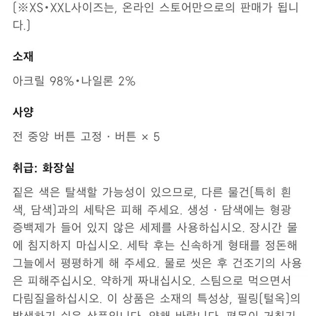 00) GU 메쉬 가디건 긴팔 사이즈L