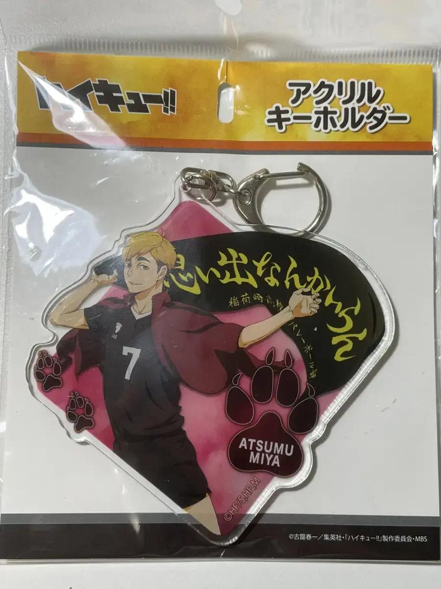 Atsumu Inarizaki Banner acrylic Keyring