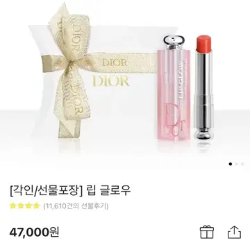 새상품] 디올 립글로우 - 033코랄핑크 | 브랜드 중고거래 플랫폼, 번개장터