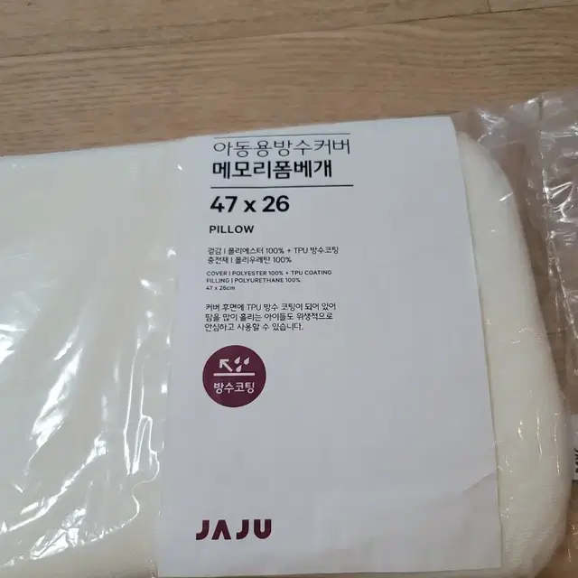 JAJU 자주 아동용 메모리폼 베개 및 커버 (미개봉품)