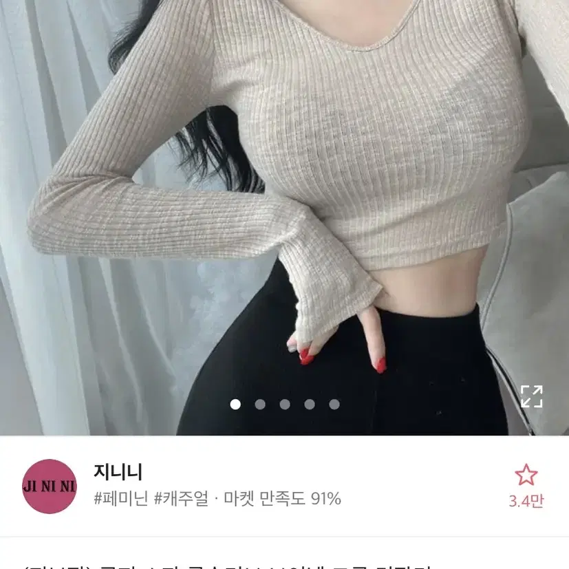 에이블리 골지 스판 크롭 긴팔티