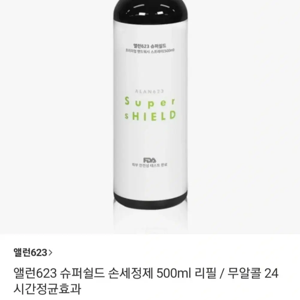 앨런623 슈퍼쉴드 손세정제 리필 500ml(+손세정젤 추가 증정)