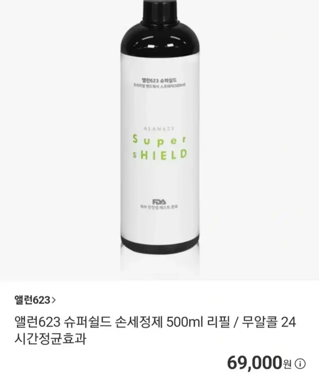 앨런623 슈퍼쉴드 손세정제 리필 500ml(+손세정젤 추가 증정)