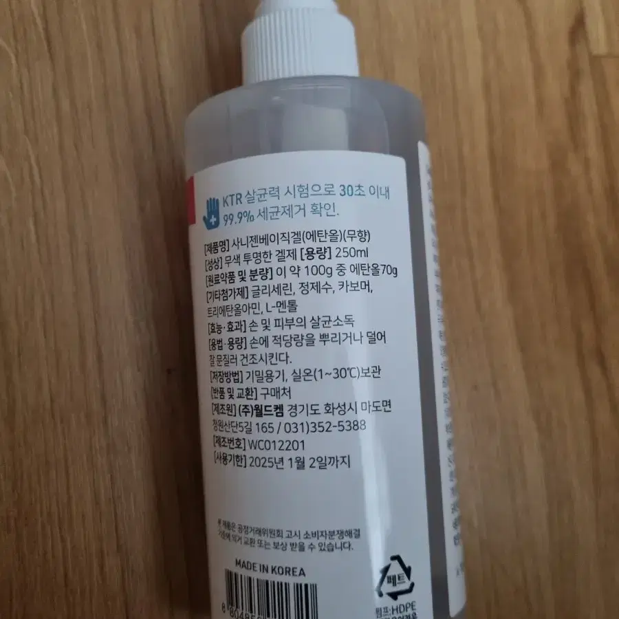 앨런623 슈퍼쉴드 손세정제 리필 500ml(+손세정젤 추가 증정)