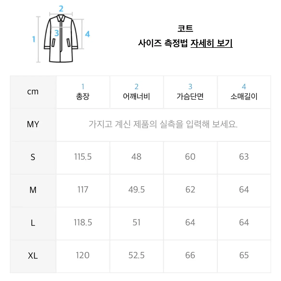 비바스튜디오 트렌치코트 L