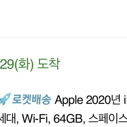 [상태s급] 아이패드에어4 스그 64gb 팝니다.