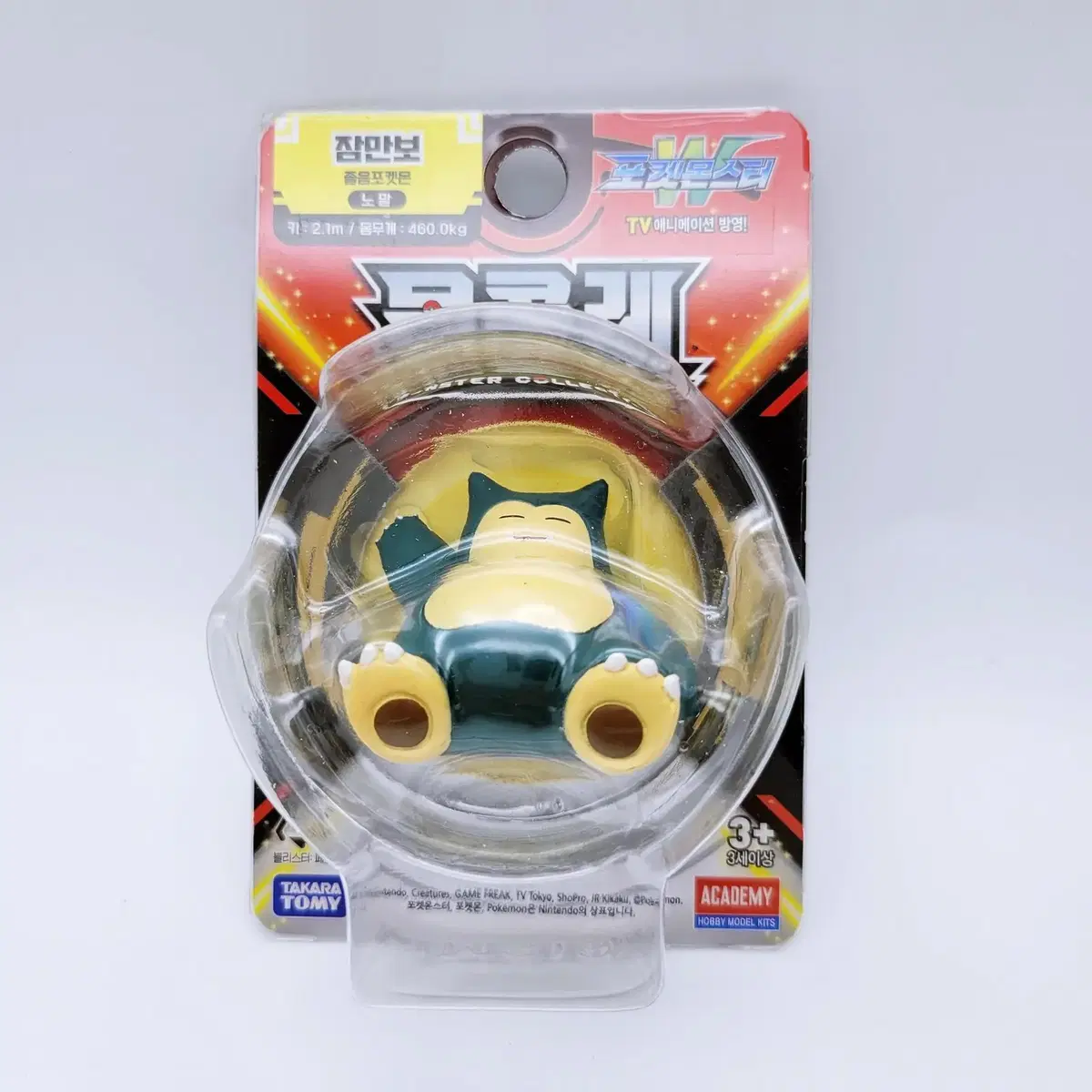 Pokemon Monkore Figure (Zamanbo)