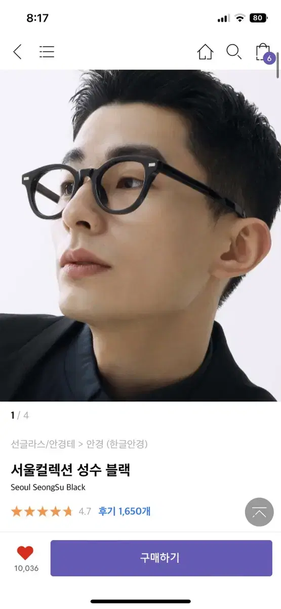 Han-Gul Glasses Seoul Collection Sungsoo Black (only tried on)