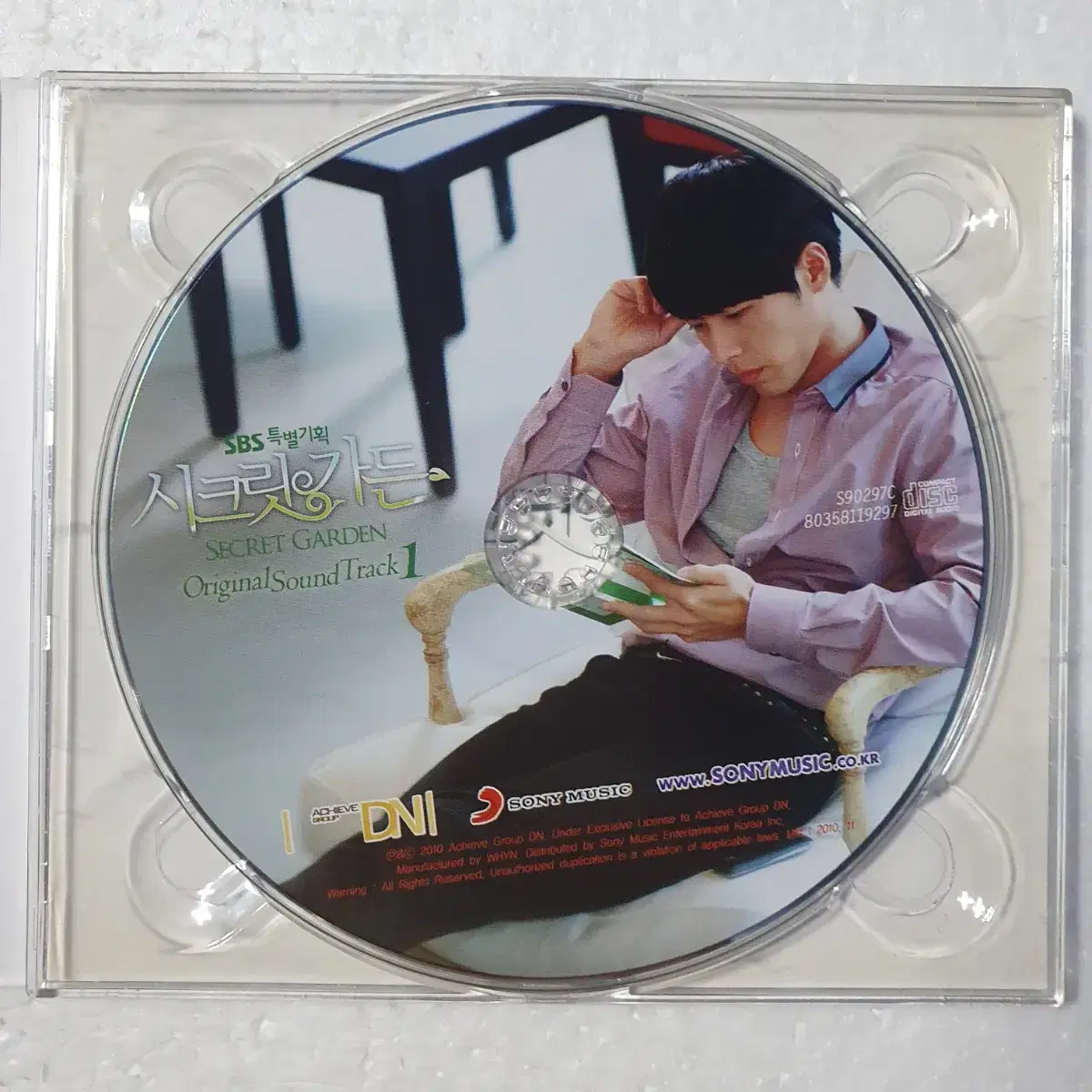 시크릿가든 현빈 하지원 드라마 OST CD 중고