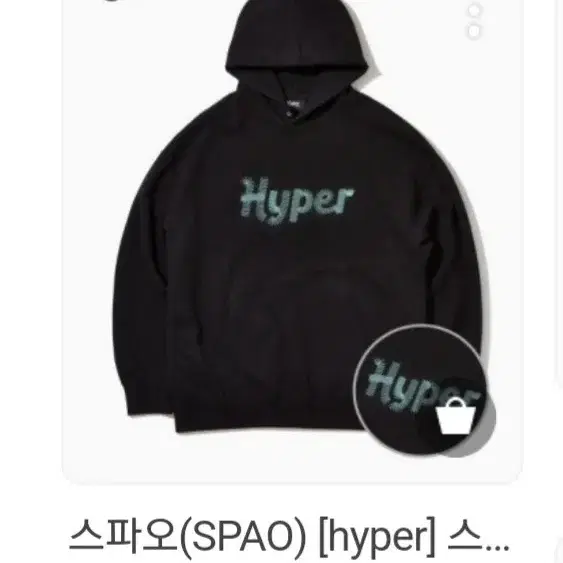 남녀공용 hyper] 스티치 그래픽 후디 후드 블랙 스파오